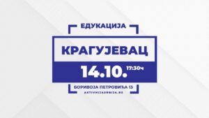 edukacija-kragujevac-aktivnija-srbija