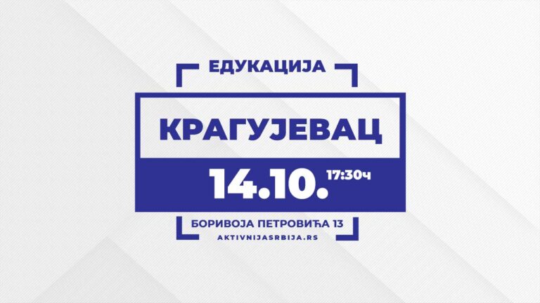 edukacija-kragujevac-aktivnija-srbija