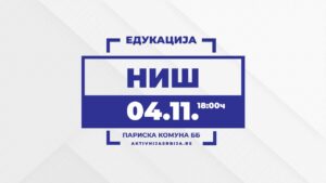 edukacija nis aktivnija srbija veybajte sa nama