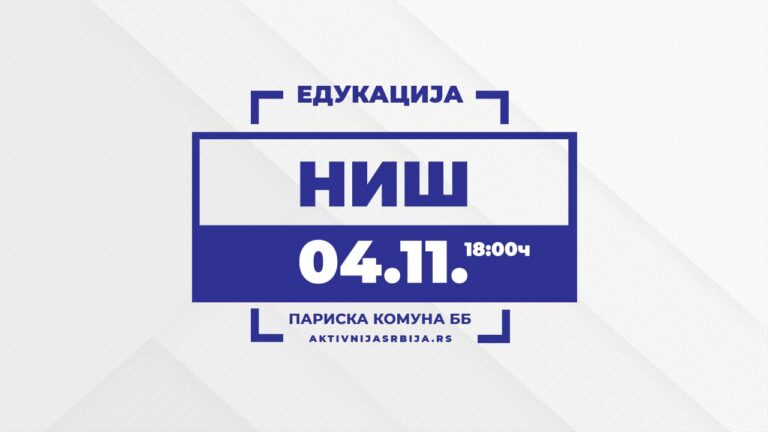 edukacija nis aktivnija srbija veybajte sa nama