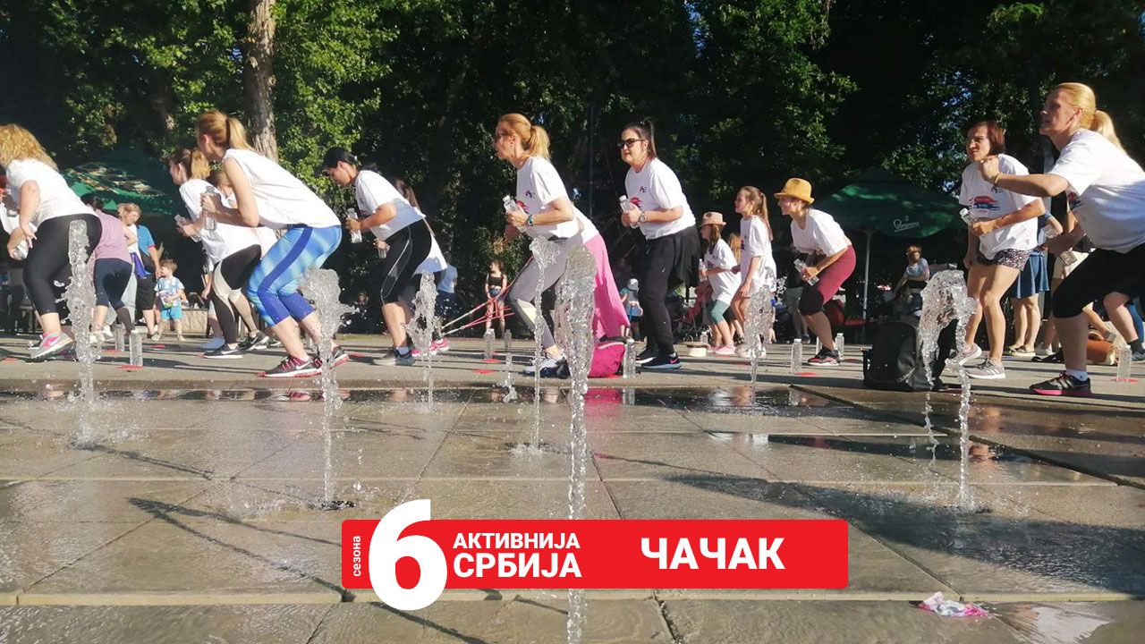 cacak javni trening aktivnija srbija video