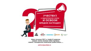 aktivnija srbija edukativni kviz peak inpharm volim dobro vodavoda josif pancic