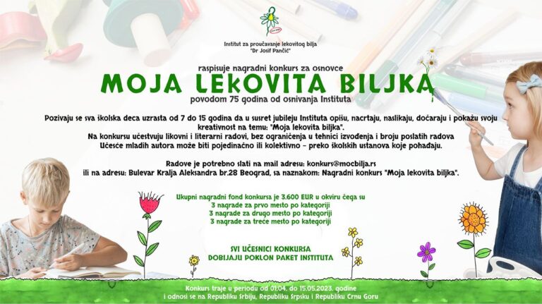 moja lekovita bilja josif pancic