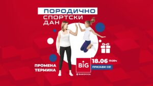 big rakovica promena termina