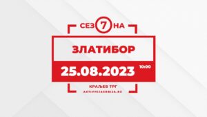 zlatibor festival sportskog filma