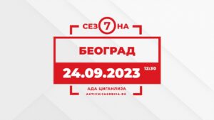 beograd 12 sajam sporta 24.09