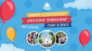 sesti decji festival oplenac aktivnija srbija