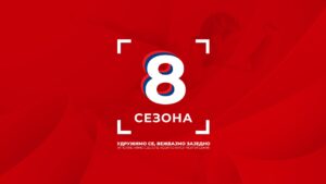 aktivnija srbija sezona 8 2024