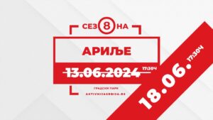 arilje 18.04.24 promena termina