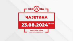 cajetina sportski dan festival filma aktivnija srbija 2024