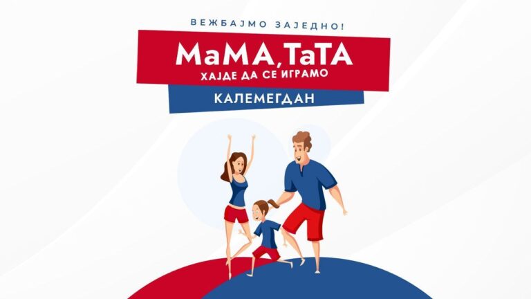 mama tata hajde da se igramo kalemegdan