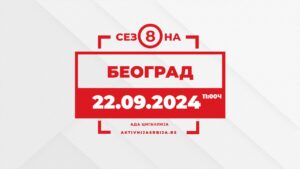 javni trening sajam sporta beograd ada ciganlija