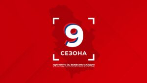 aktivnija srbija vezbajmo zajedno sezona 9